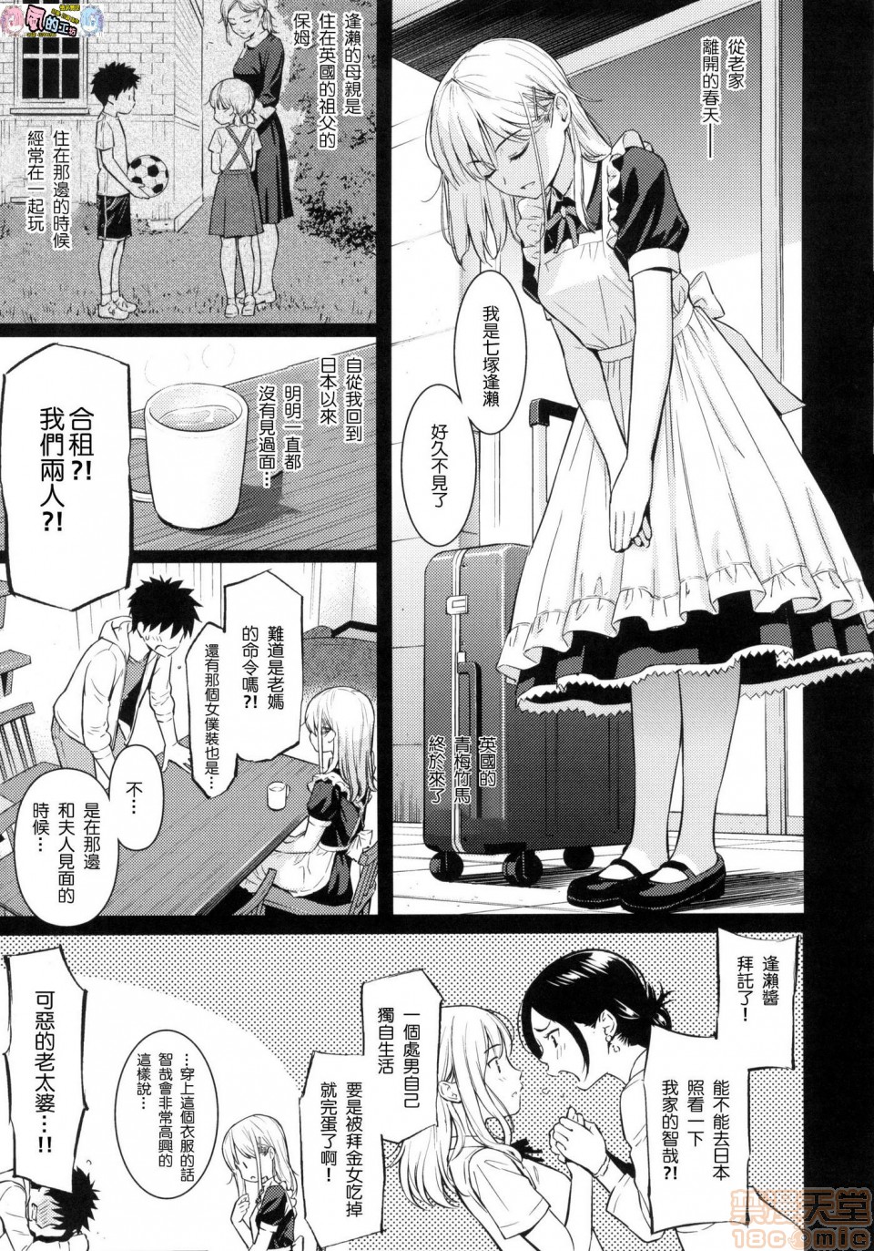 《2019日本漫画前10名合集》漫画 第11話第二名[ホムンクルス]求愛エトランゼ
