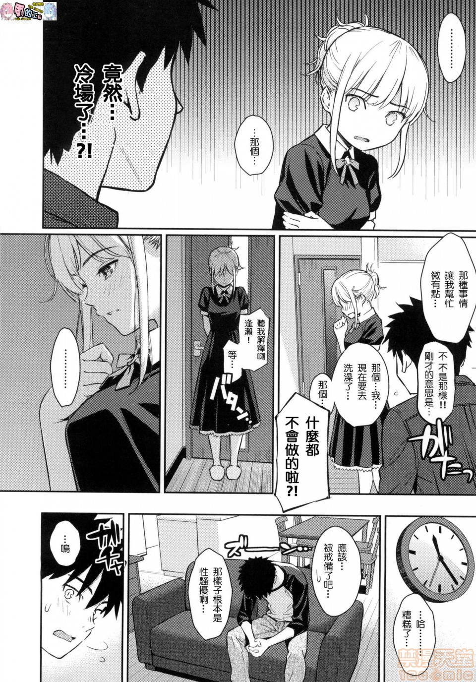 《2019日本漫画前10名合集》漫画 第11話第二名[ホムンクルス]求愛エトランゼ
