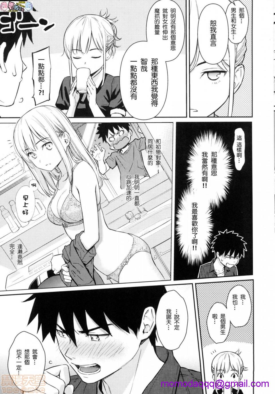 《2019日本漫画前10名合集》漫画 第11話第二名[ホムンクルス]求愛エトランゼ