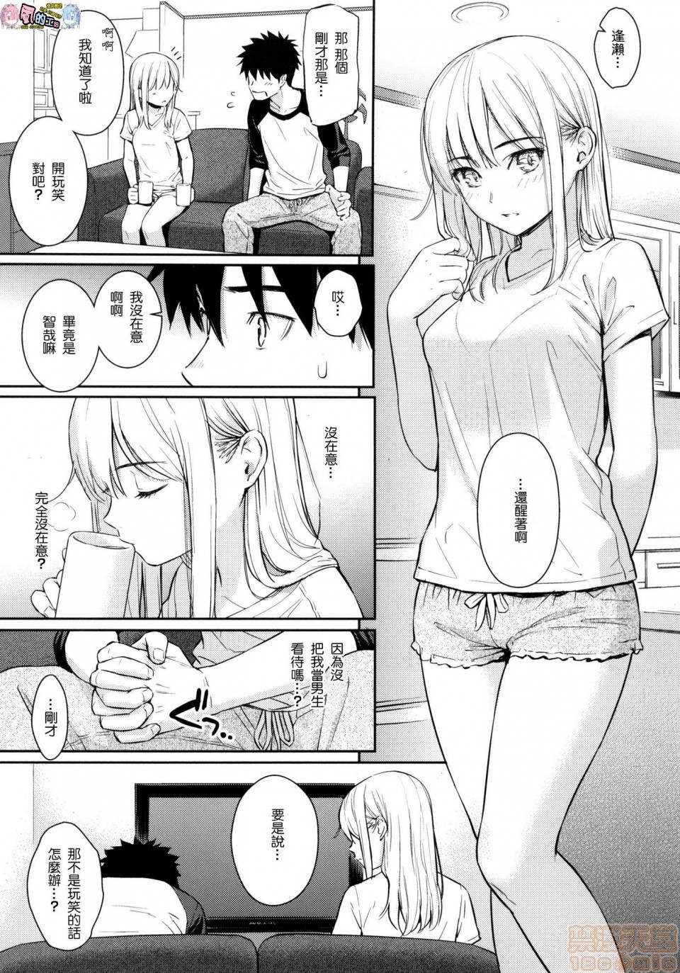 《2019日本漫画前10名合集》漫画 第11話第二名[ホムンクルス]求愛エトランゼ