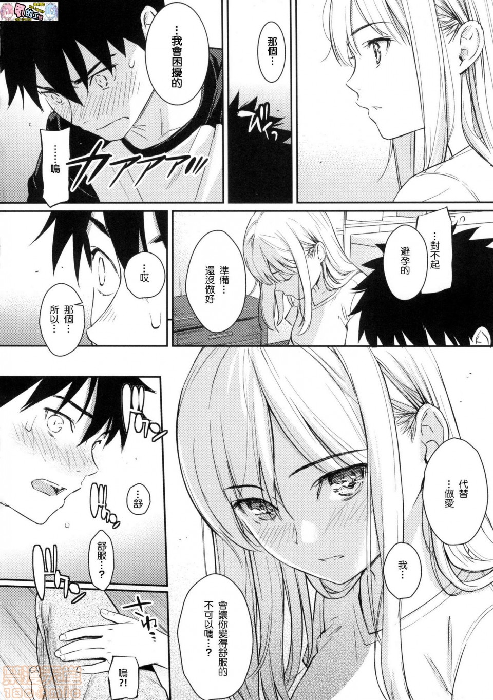 《2019日本漫画前10名合集》漫画 第11話第二名[ホムンクルス]求愛エトランゼ