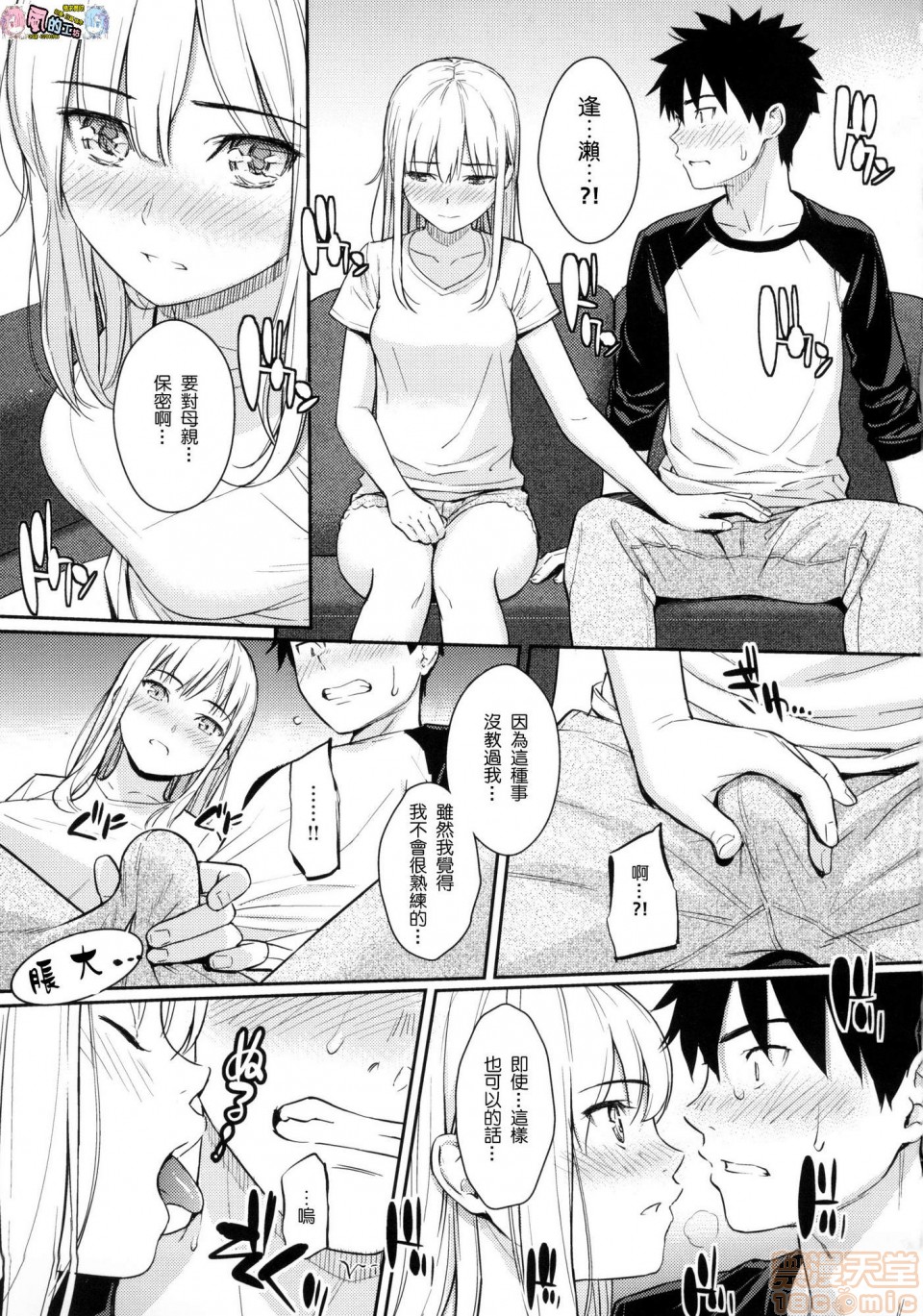 《2019日本漫画前10名合集》漫画 第11話第二名[ホムンクルス]求愛エトランゼ