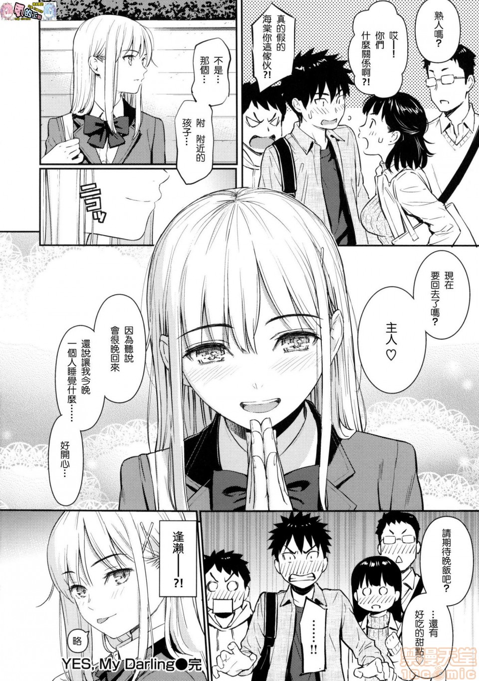 《2019日本漫画前10名合集》漫画 第11話第二名[ホムンクルス]求愛エトランゼ