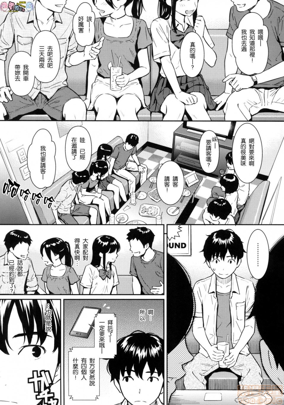 《2019日本漫画前10名合集》漫画 第11話第二名[ホムンクルス]求愛エトランゼ