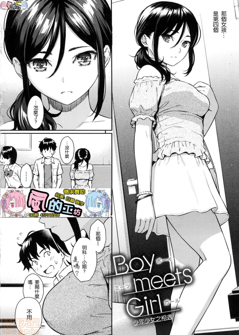 《2019日本漫画前10名合集》漫画 第11話第二名[ホムンクルス]求愛エトランゼ