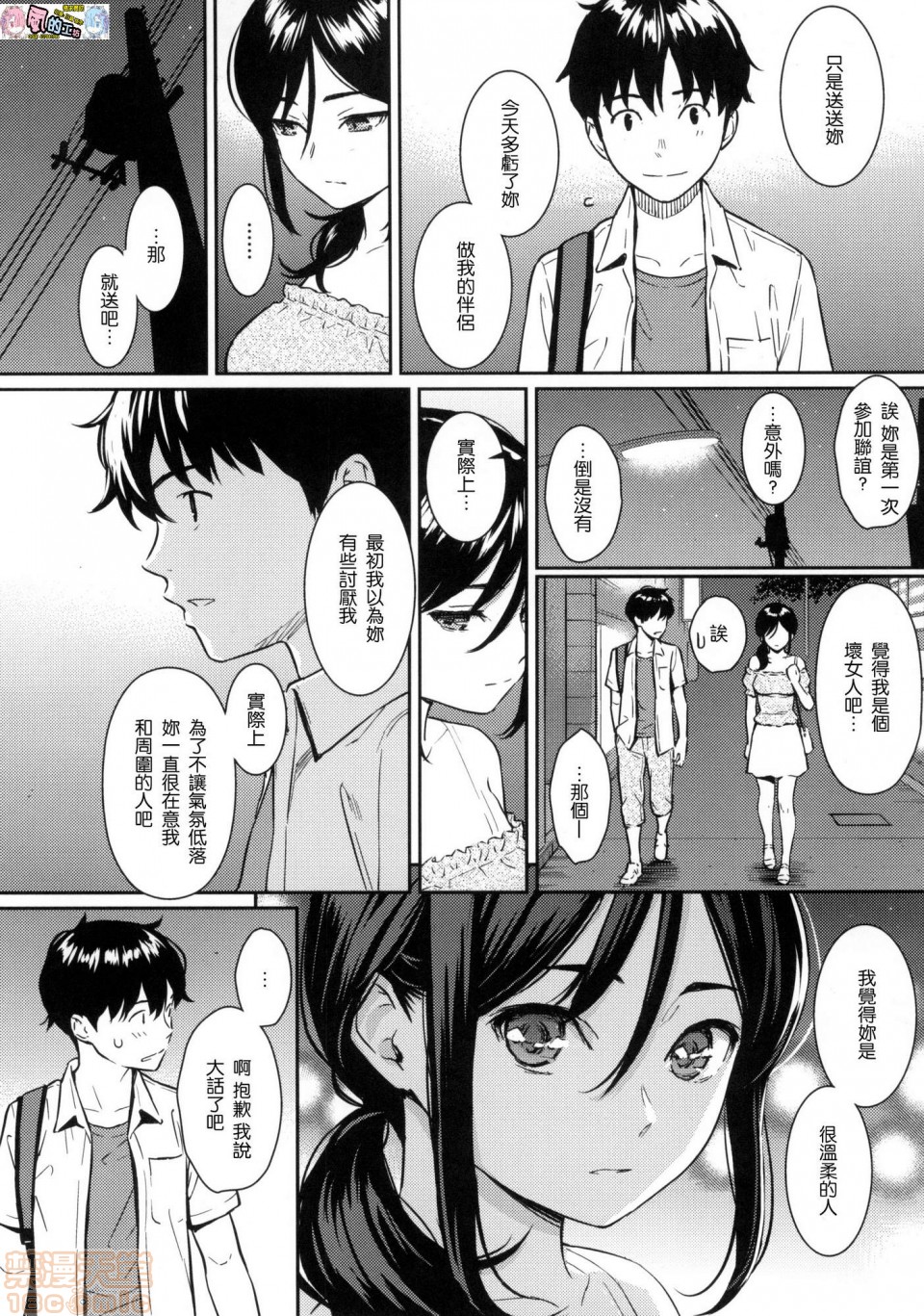 《2019日本漫画前10名合集》漫画 第11話第二名[ホムンクルス]求愛エトランゼ