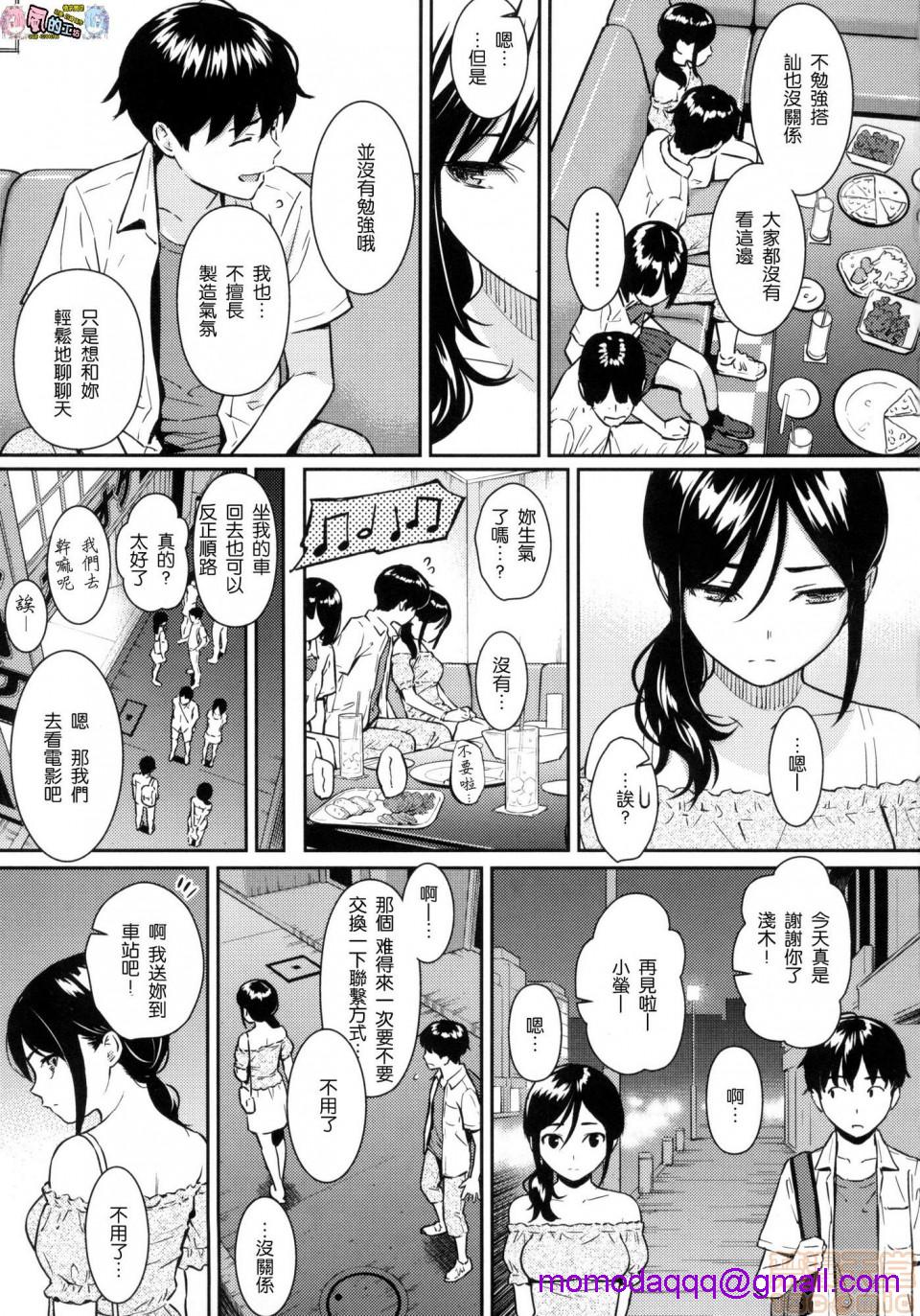 《2019日本漫画前10名合集》漫画 第11話第二名[ホムンクルス]求愛エトランゼ