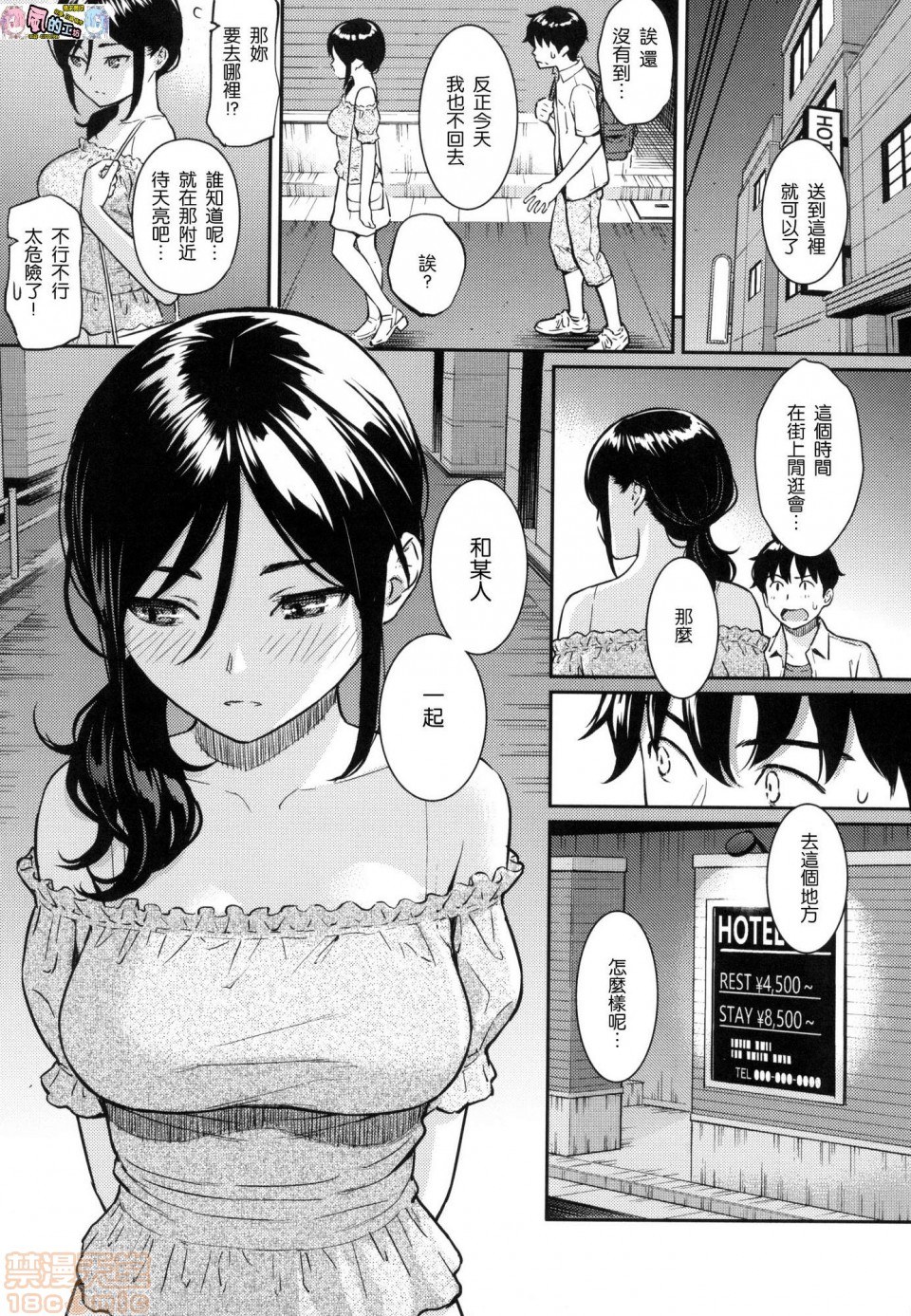 《2019日本漫画前10名合集》漫画 第11話第二名[ホムンクルス]求愛エトランゼ