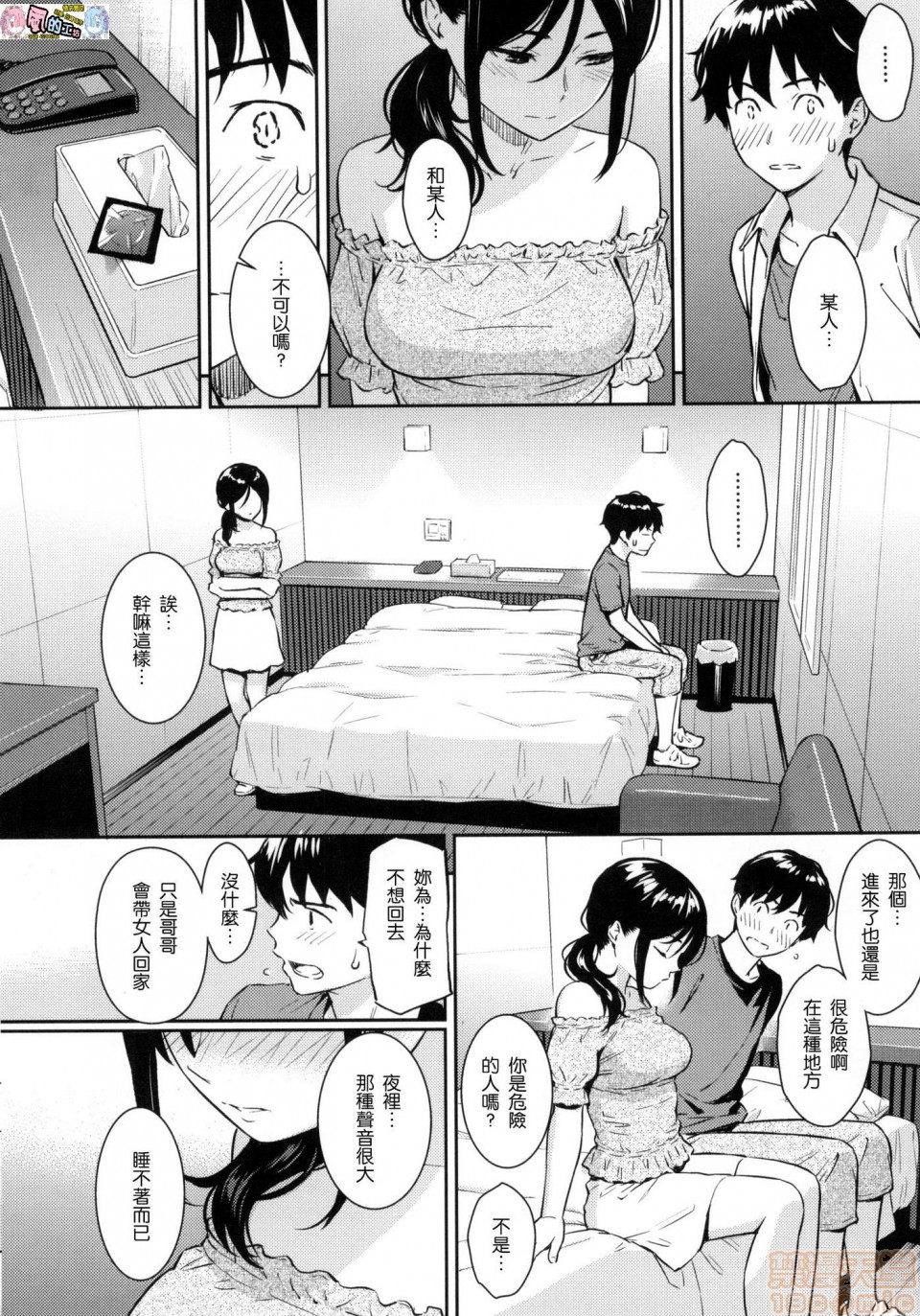 《2019日本漫画前10名合集》漫画 第11話第二名[ホムンクルス]求愛エトランゼ