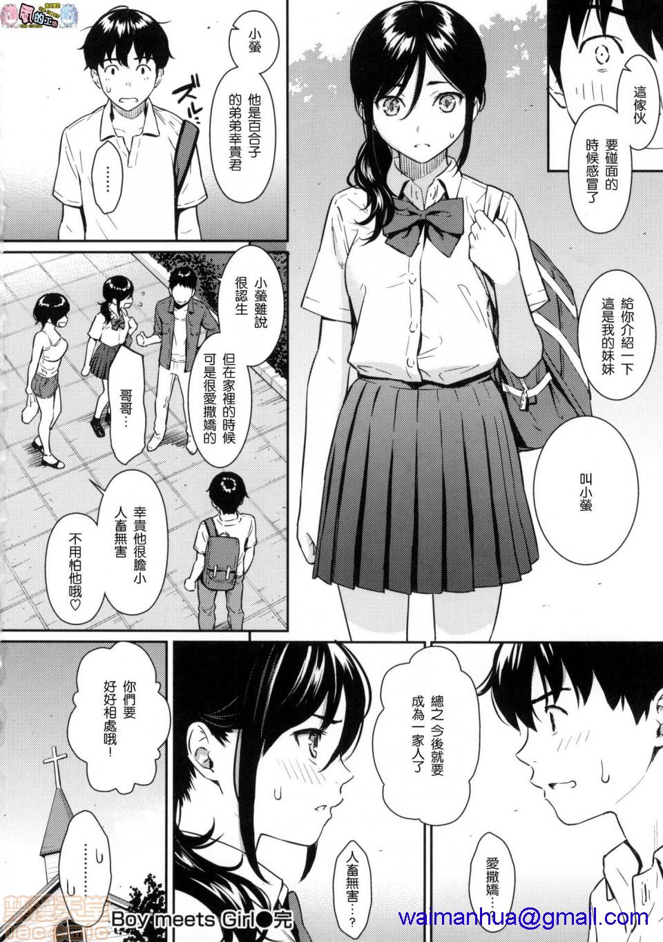 《2019日本漫画前10名合集》漫画 第11話第二名[ホムンクルス]求愛エトランゼ