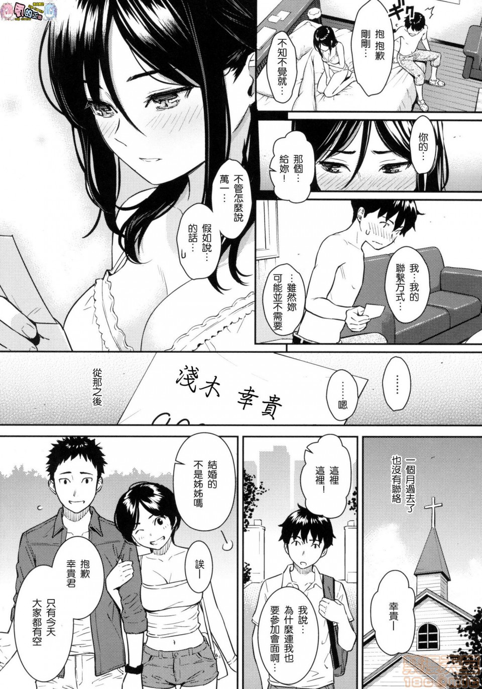 《2019日本漫画前10名合集》漫画 第11話第二名[ホムンクルス]求愛エトランゼ