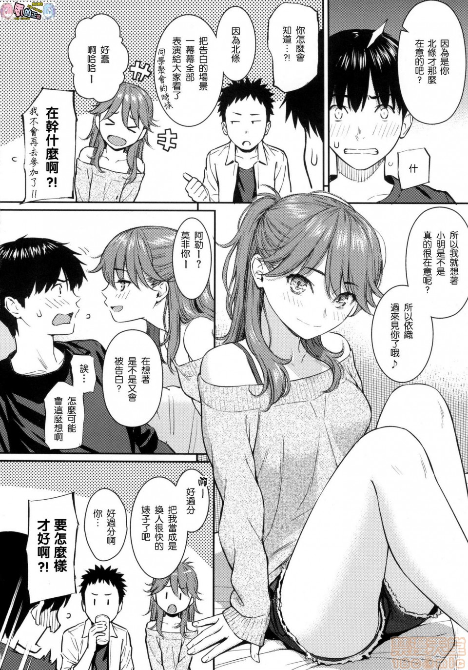 《2019日本漫画前10名合集》漫画 第11話第二名[ホムンクルス]求愛エトランゼ