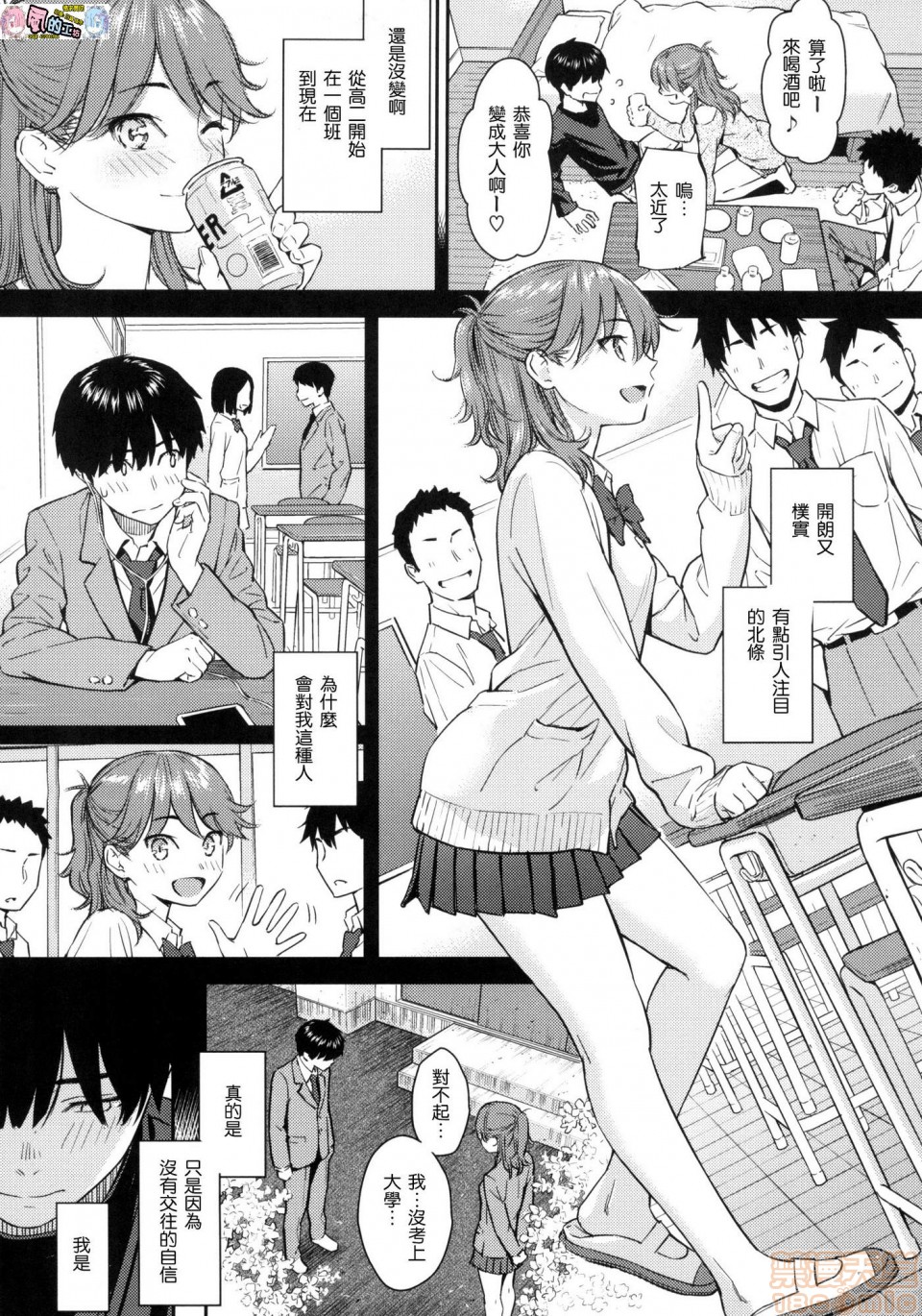 《2019日本漫画前10名合集》漫画 第11話第二名[ホムンクルス]求愛エトランゼ