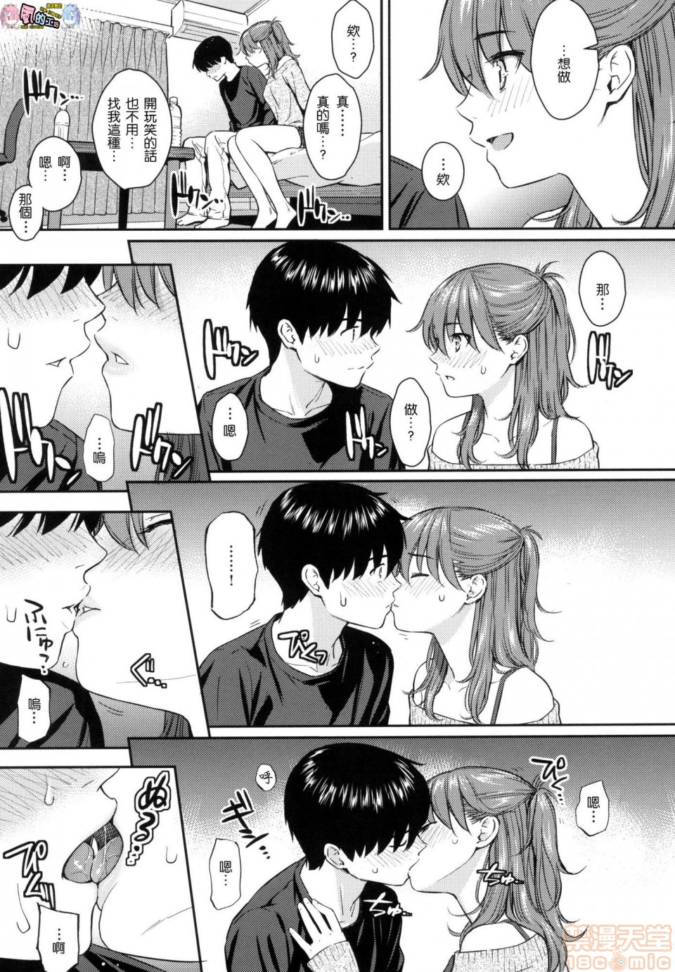 《2019日本漫画前10名合集》漫画 第11話第二名[ホムンクルス]求愛エトランゼ