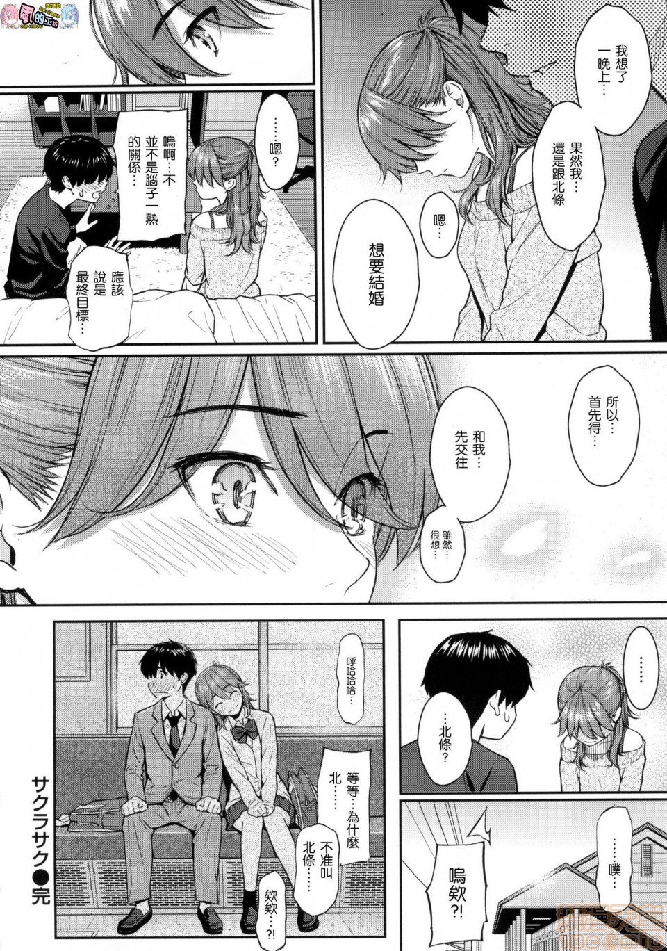 《2019日本漫画前10名合集》漫画 第11話第二名[ホムンクルス]求愛エトランゼ