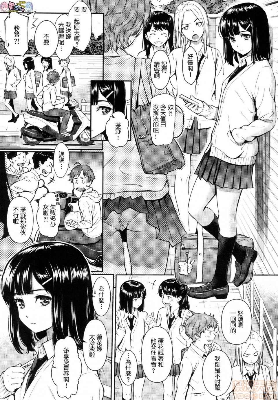 《2019日本漫画前10名合集》漫画 第11話第二名[ホムンクルス]求愛エトランゼ