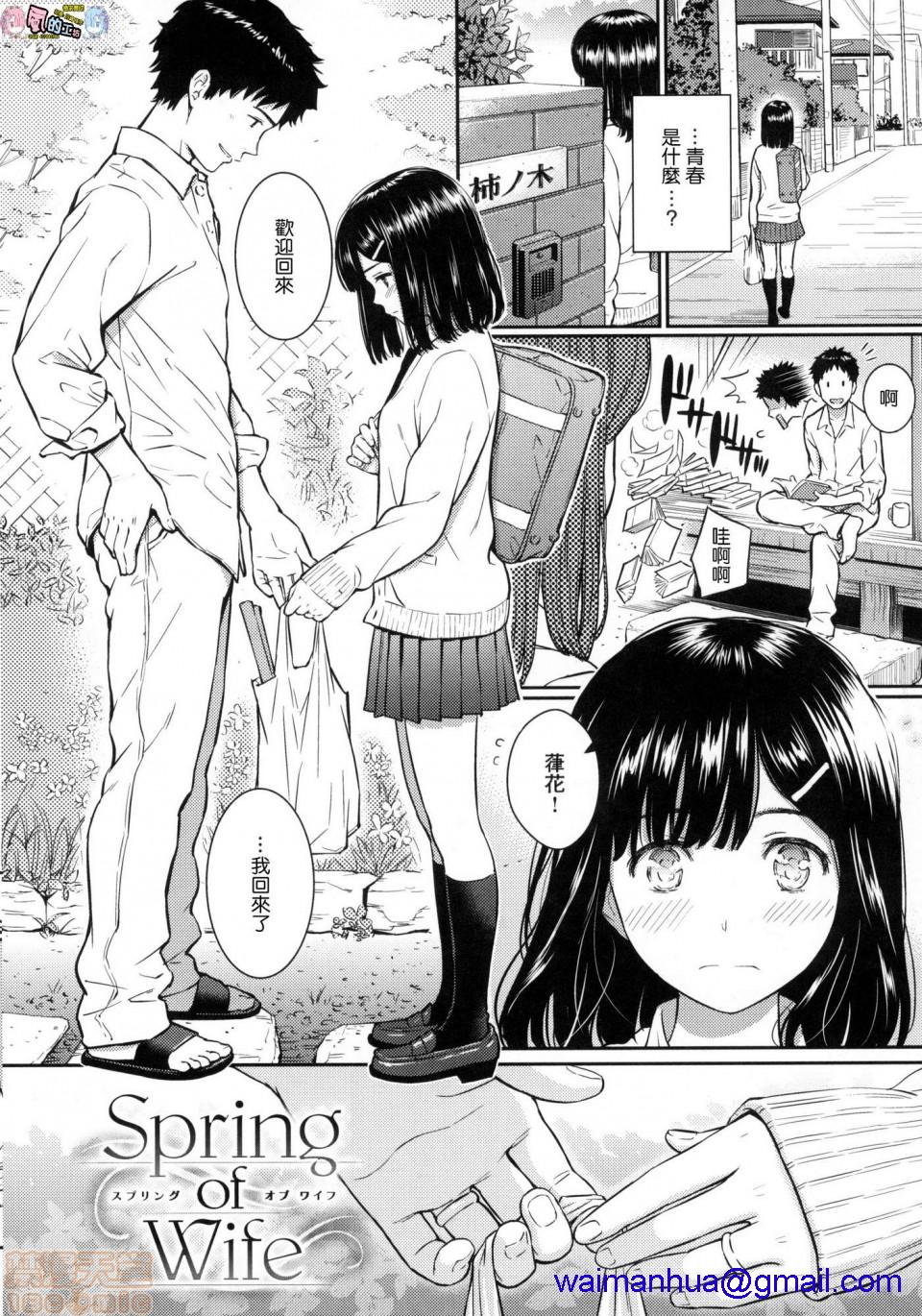 《2019日本漫画前10名合集》漫画 第11話第二名[ホムンクルス]求愛エトランゼ