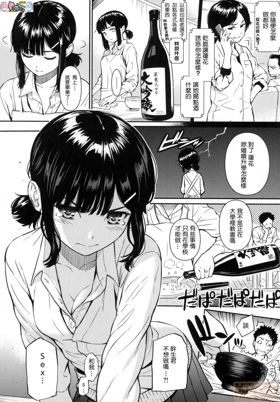 《2019日本漫画前10名合集》漫画 第11話第二名[ホムンクルス]求愛エトランゼ
