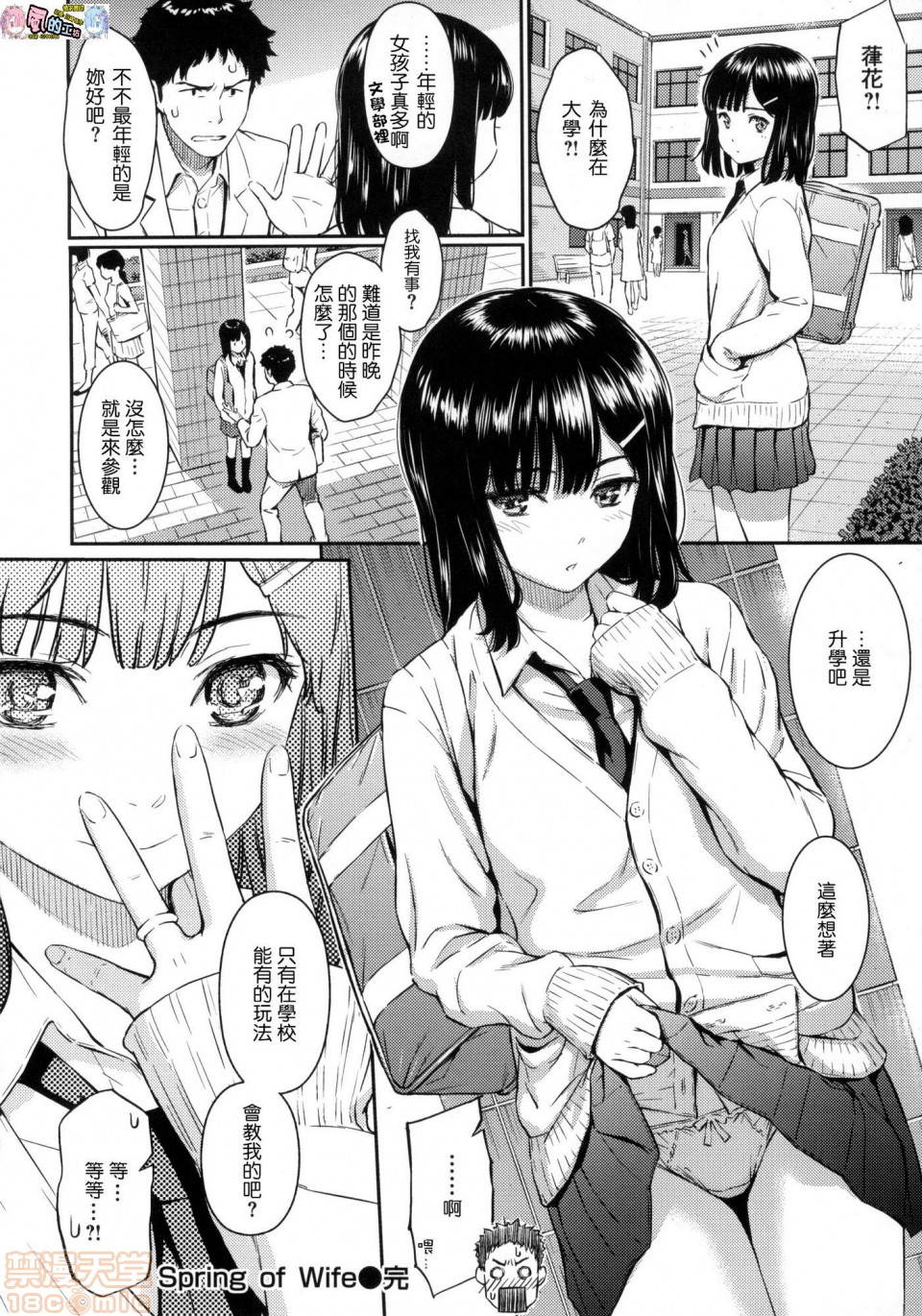 《2019日本漫画前10名合集》漫画 第11話第二名[ホムンクルス]求愛エトランゼ