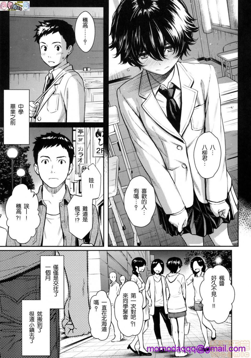 《2019日本漫画前10名合集》漫画 第11話第二名[ホムンクルス]求愛エトランゼ