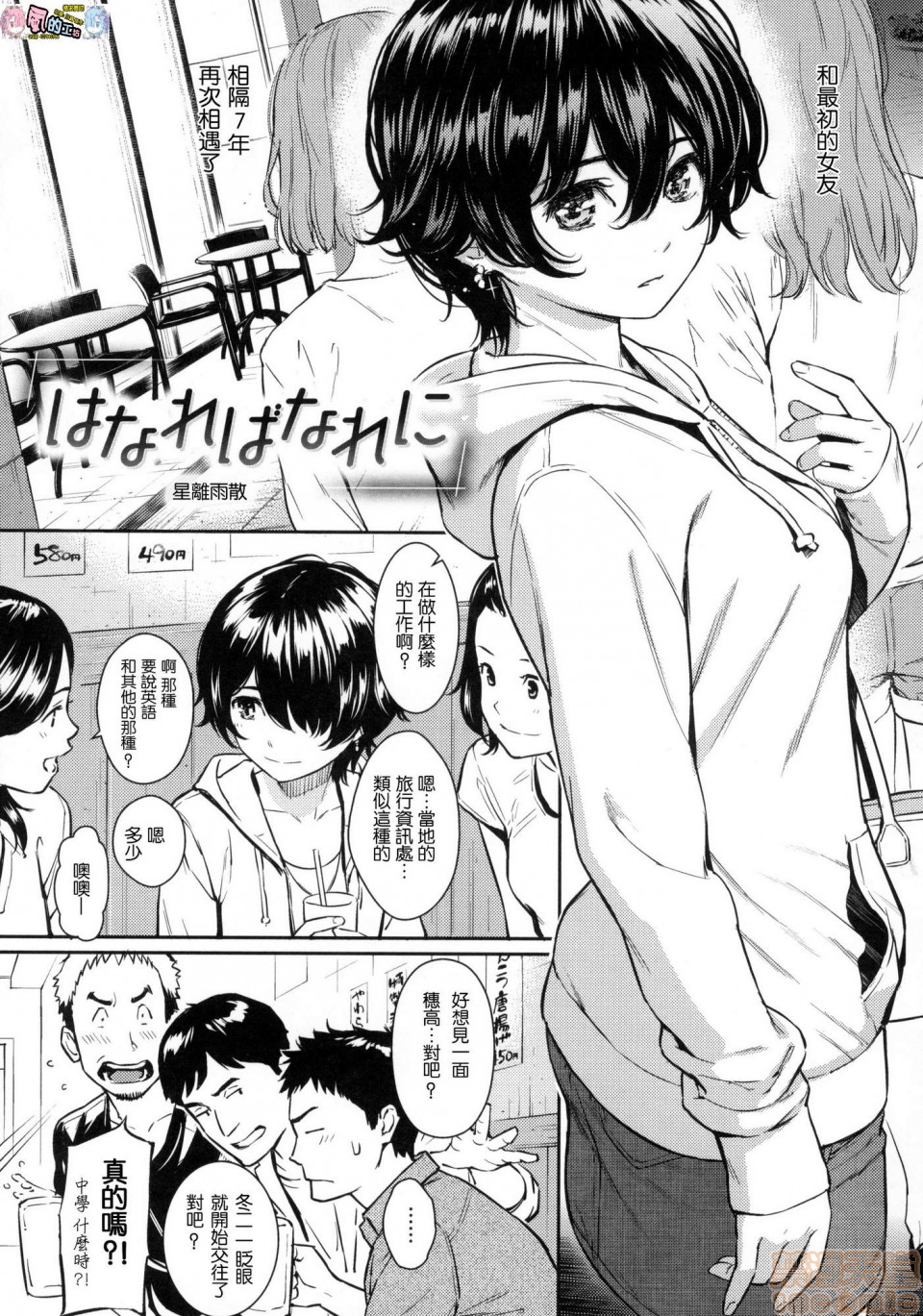 《2019日本漫画前10名合集》漫画 第11話第二名[ホムンクルス]求愛エトランゼ