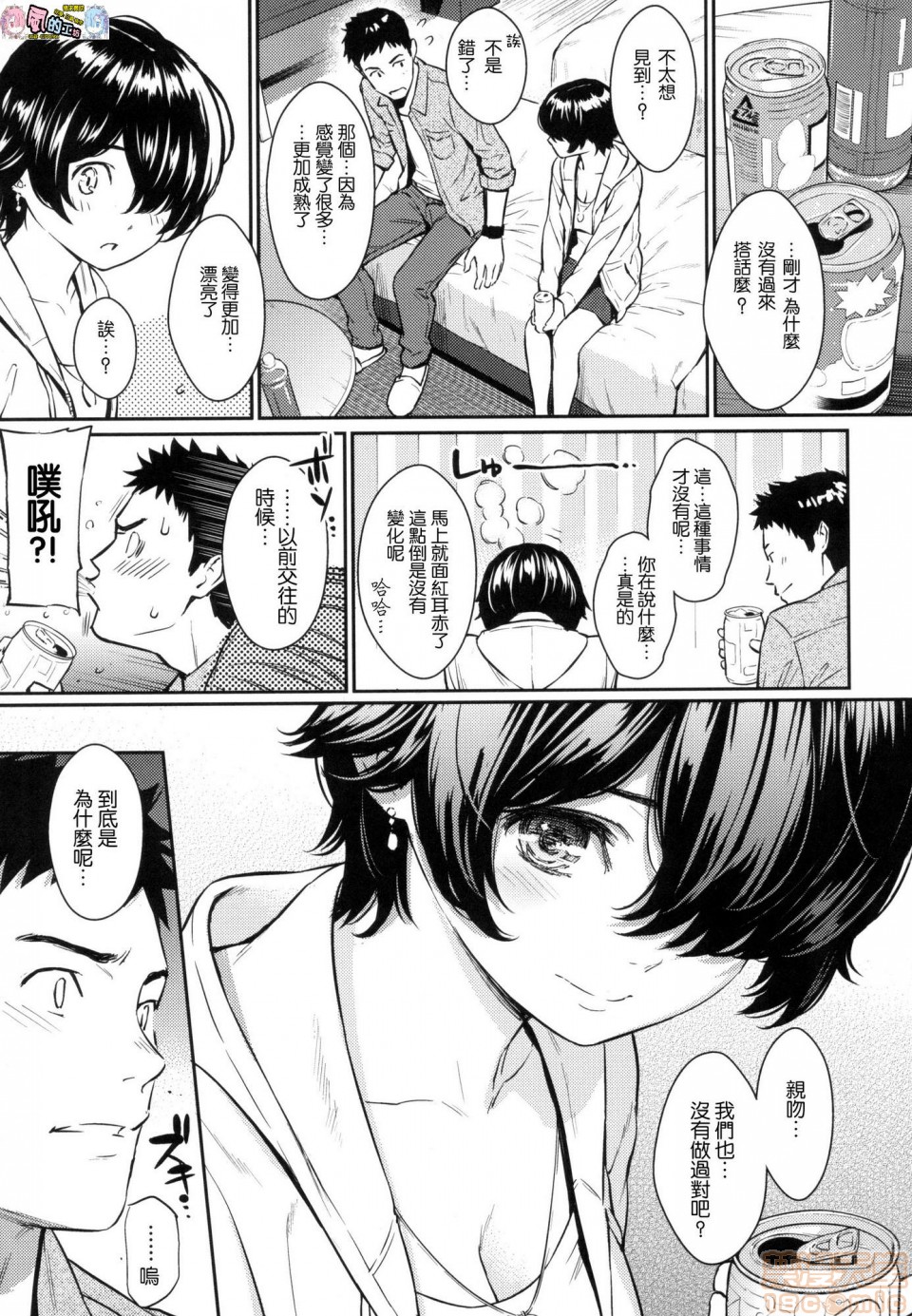 《2019日本漫画前10名合集》漫画 第11話第二名[ホムンクルス]求愛エトランゼ