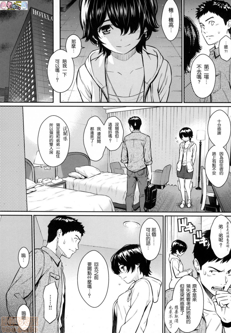 《2019日本漫画前10名合集》漫画 第11話第二名[ホムンクルス]求愛エトランゼ