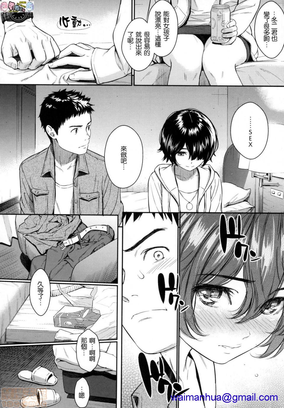 《2019日本漫画前10名合集》漫画 第11話第二名[ホムンクルス]求愛エトランゼ