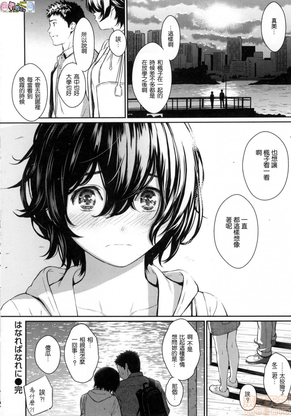 《2019日本漫画前10名合集》漫画 第11話第二名[ホムンクルス]求愛エトランゼ