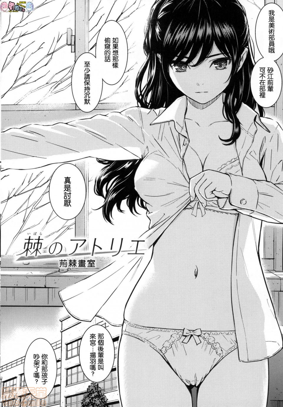 《2019日本漫画前10名合集》漫画 第11話第二名[ホムンクルス]求愛エトランゼ