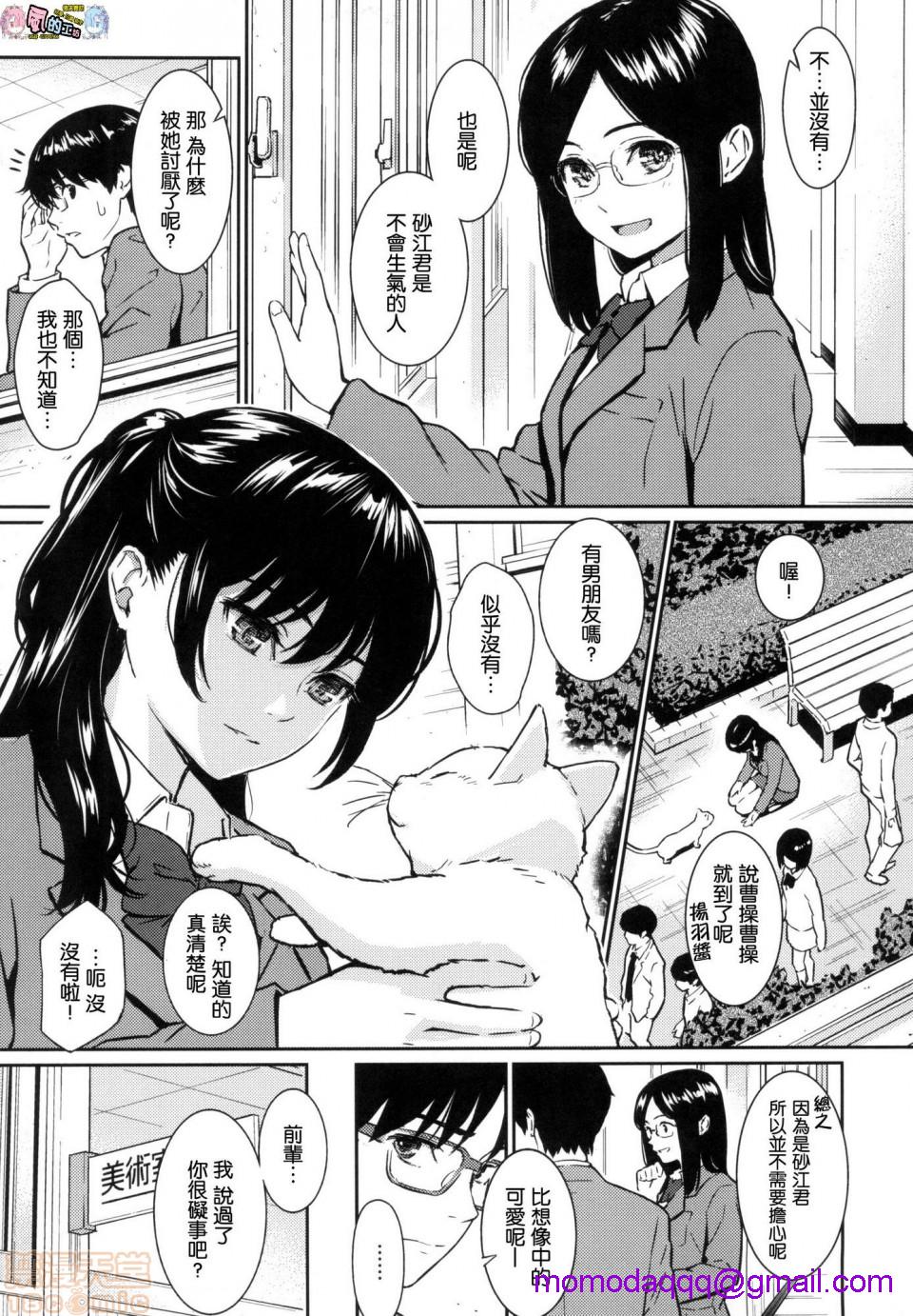 《2019日本漫画前10名合集》漫画 第11話第二名[ホムンクルス]求愛エトランゼ