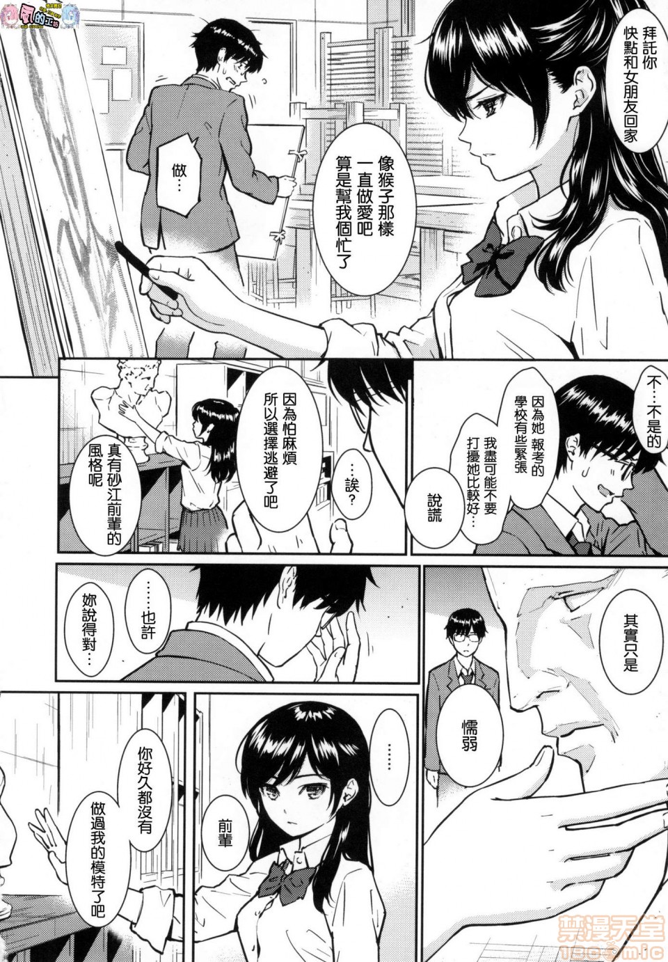 《2019日本漫画前10名合集》漫画 第11話第二名[ホムンクルス]求愛エトランゼ