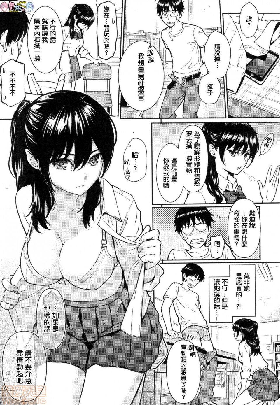 《2019日本漫画前10名合集》漫画 第11話第二名[ホムンクルス]求愛エトランゼ