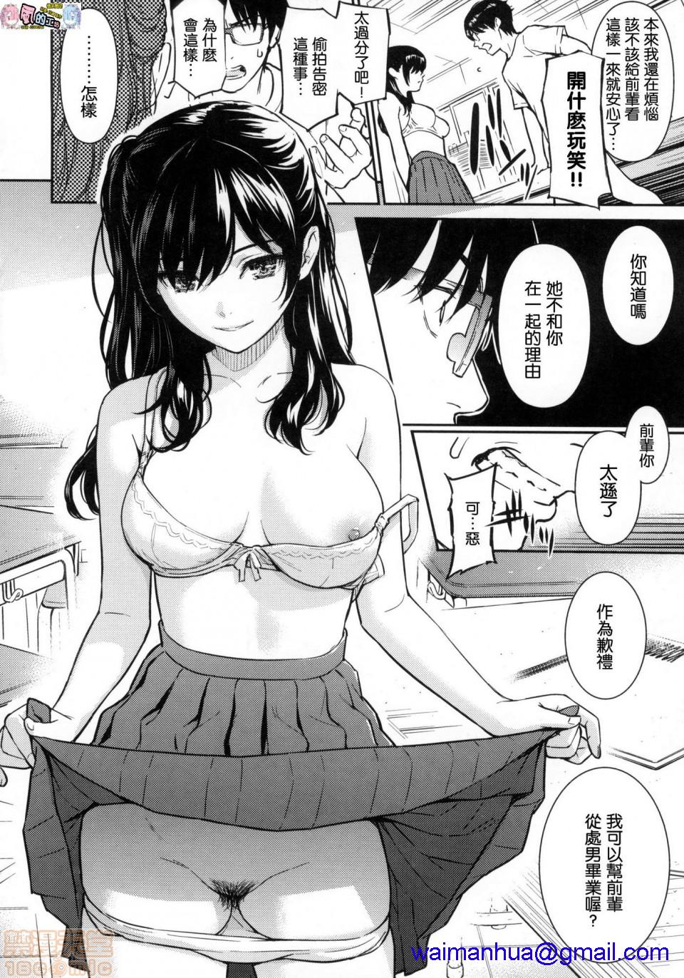 《2019日本漫画前10名合集》漫画 第11話第二名[ホムンクルス]求愛エトランゼ