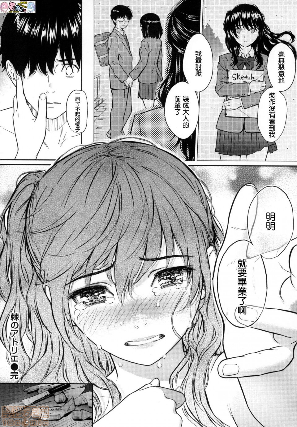 《2019日本漫画前10名合集》漫画 第11話第二名[ホムンクルス]求愛エトランゼ