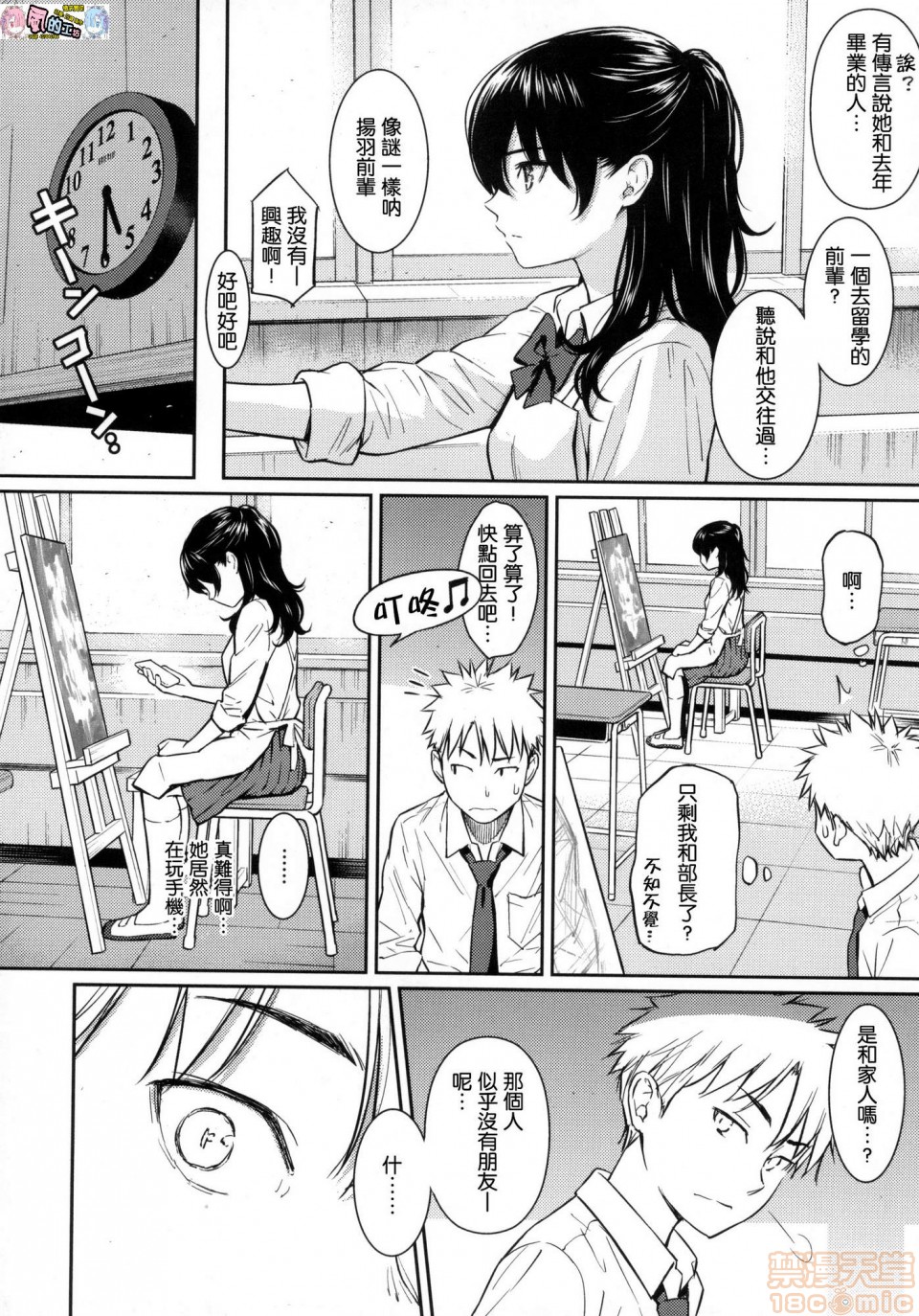 《2019日本漫画前10名合集》漫画 第11話第二名[ホムンクルス]求愛エトランゼ