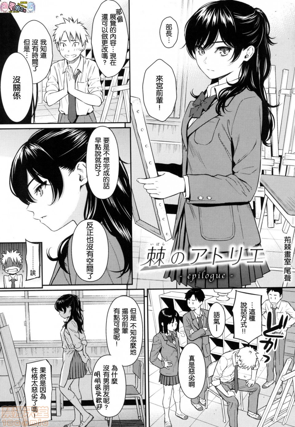 《2019日本漫画前10名合集》漫画 第11話第二名[ホムンクルス]求愛エトランゼ