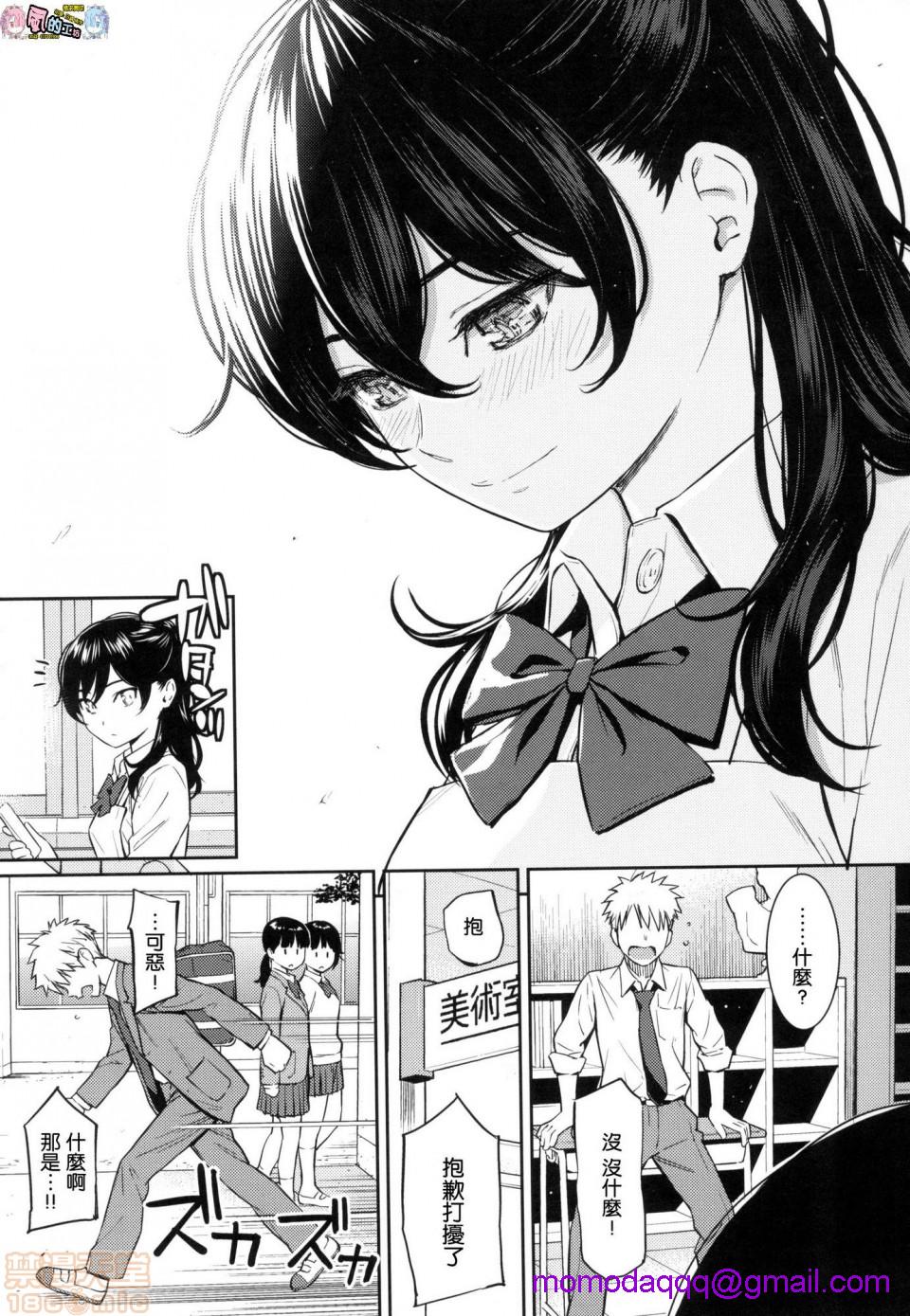 《2019日本漫画前10名合集》漫画 第11話第二名[ホムンクルス]求愛エトランゼ