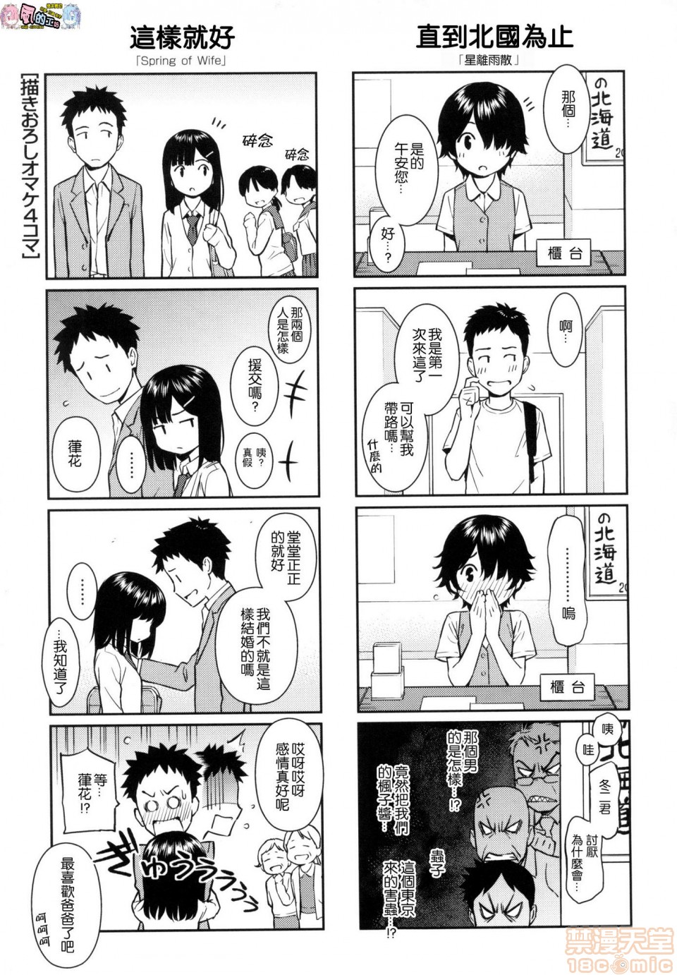 《2019日本漫画前10名合集》漫画 第11話第二名[ホムンクルス]求愛エトランゼ