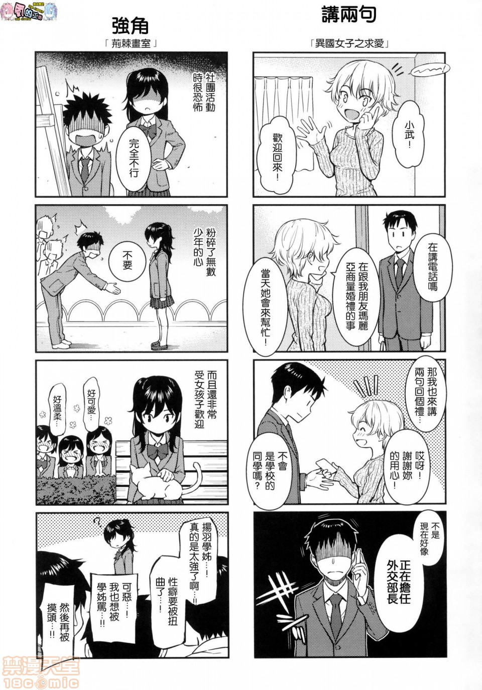 《2019日本漫画前10名合集》漫画 第11話第二名[ホムンクルス]求愛エトランゼ