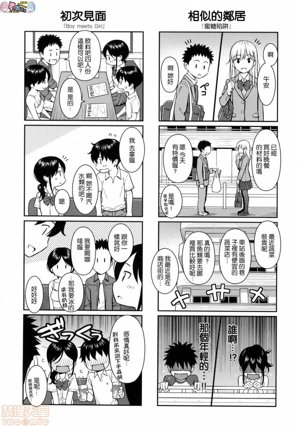 《2019日本漫画前10名合集》漫画 第11話第二名[ホムンクルス]求愛エトランゼ