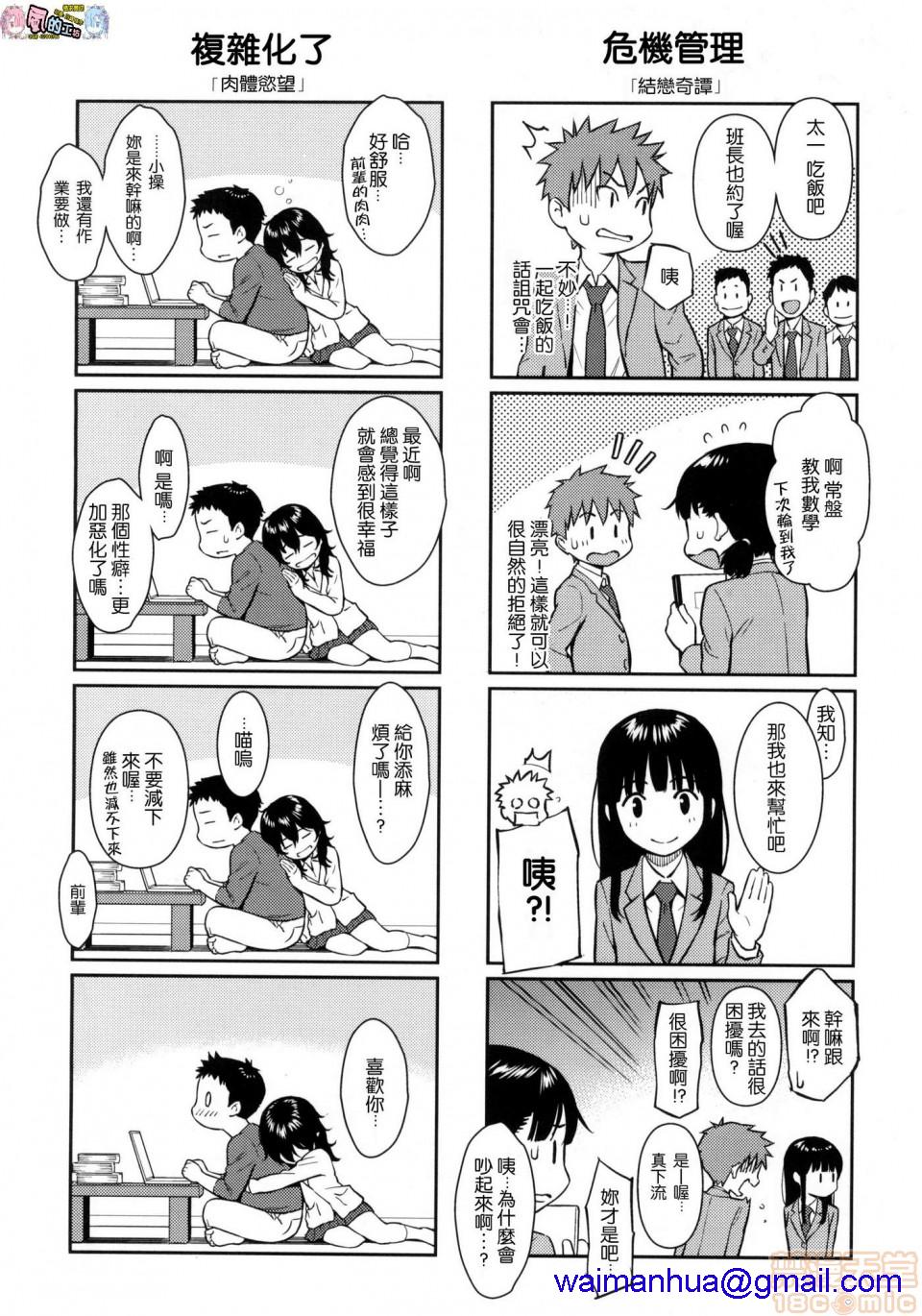 《2019日本漫画前10名合集》漫画 第11話第二名[ホムンクルス]求愛エトランゼ
