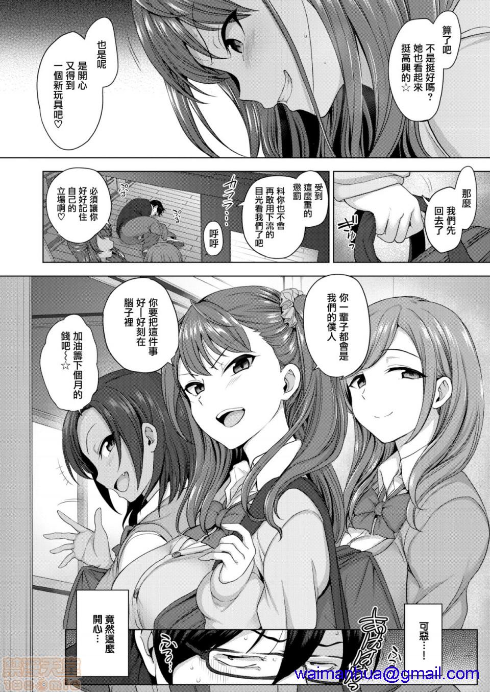 《2019日本漫画前10名合集》漫画 第12話第一名[愛上陸]イジラレ～復讐催眠