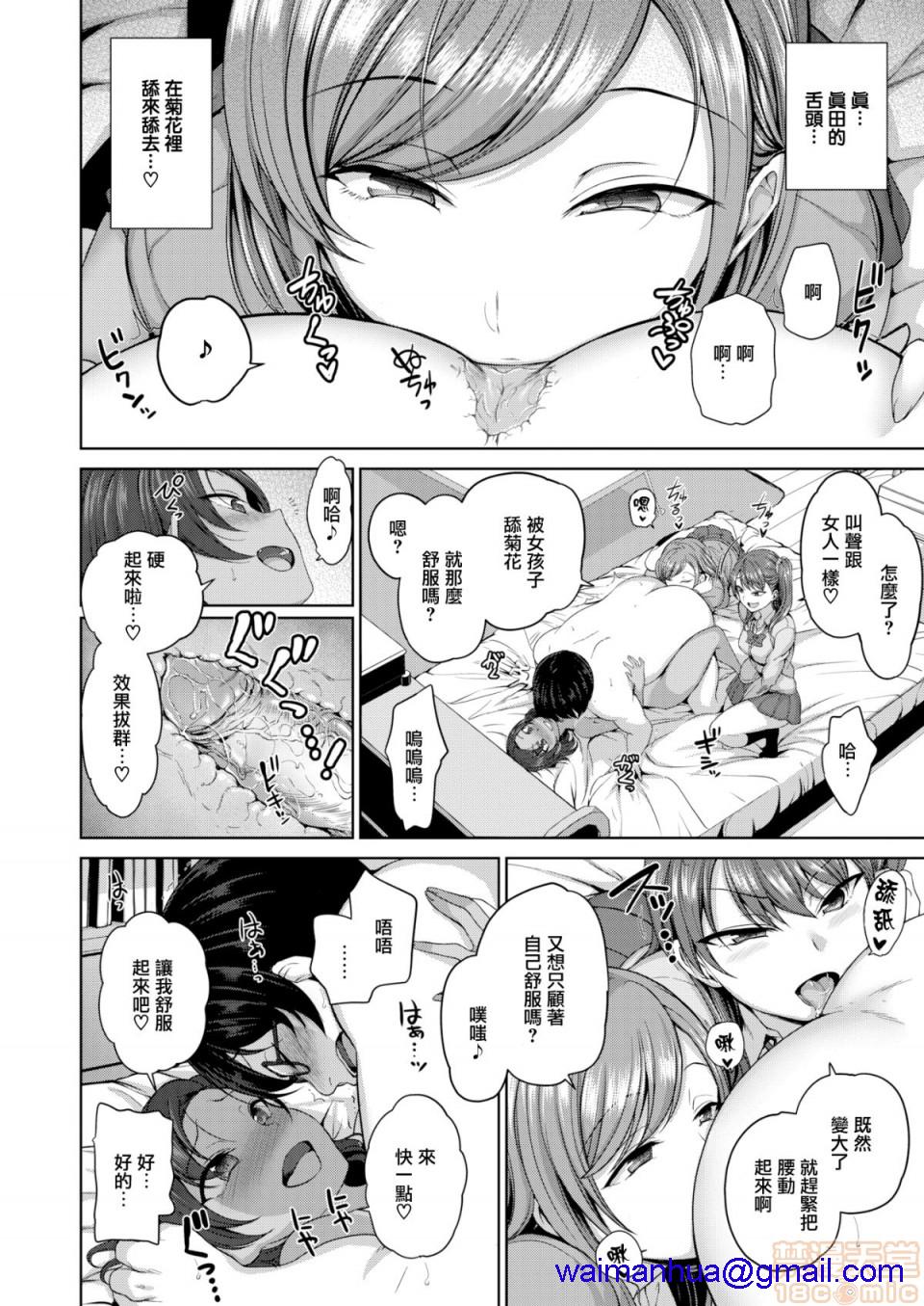 《2019日本漫画前10名合集》漫画 第12話第一名[愛上陸]イジラレ～復讐催眠