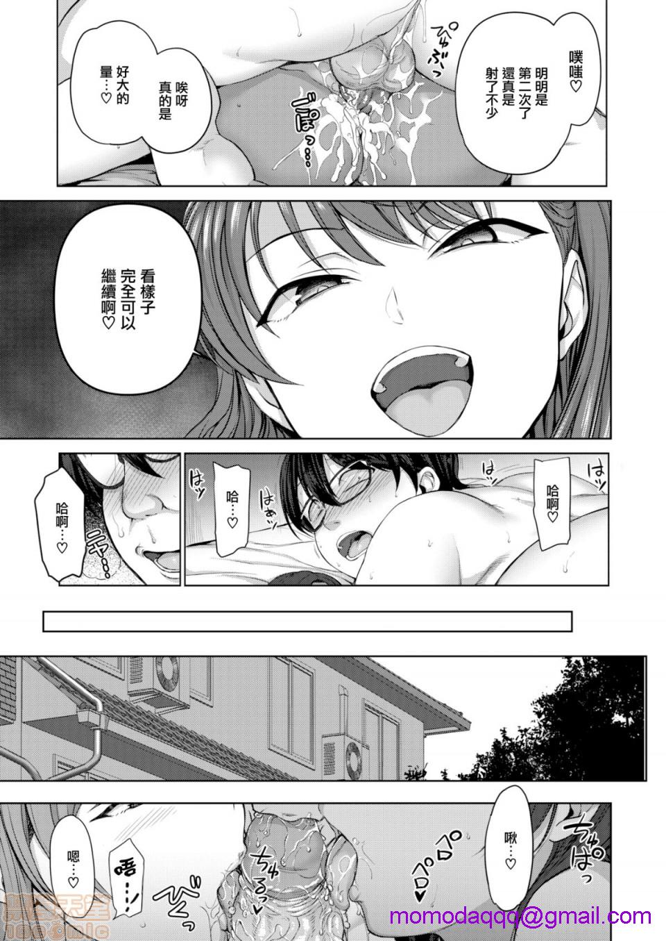《2019日本漫画前10名合集》漫画 第12話第一名[愛上陸]イジラレ～復讐催眠