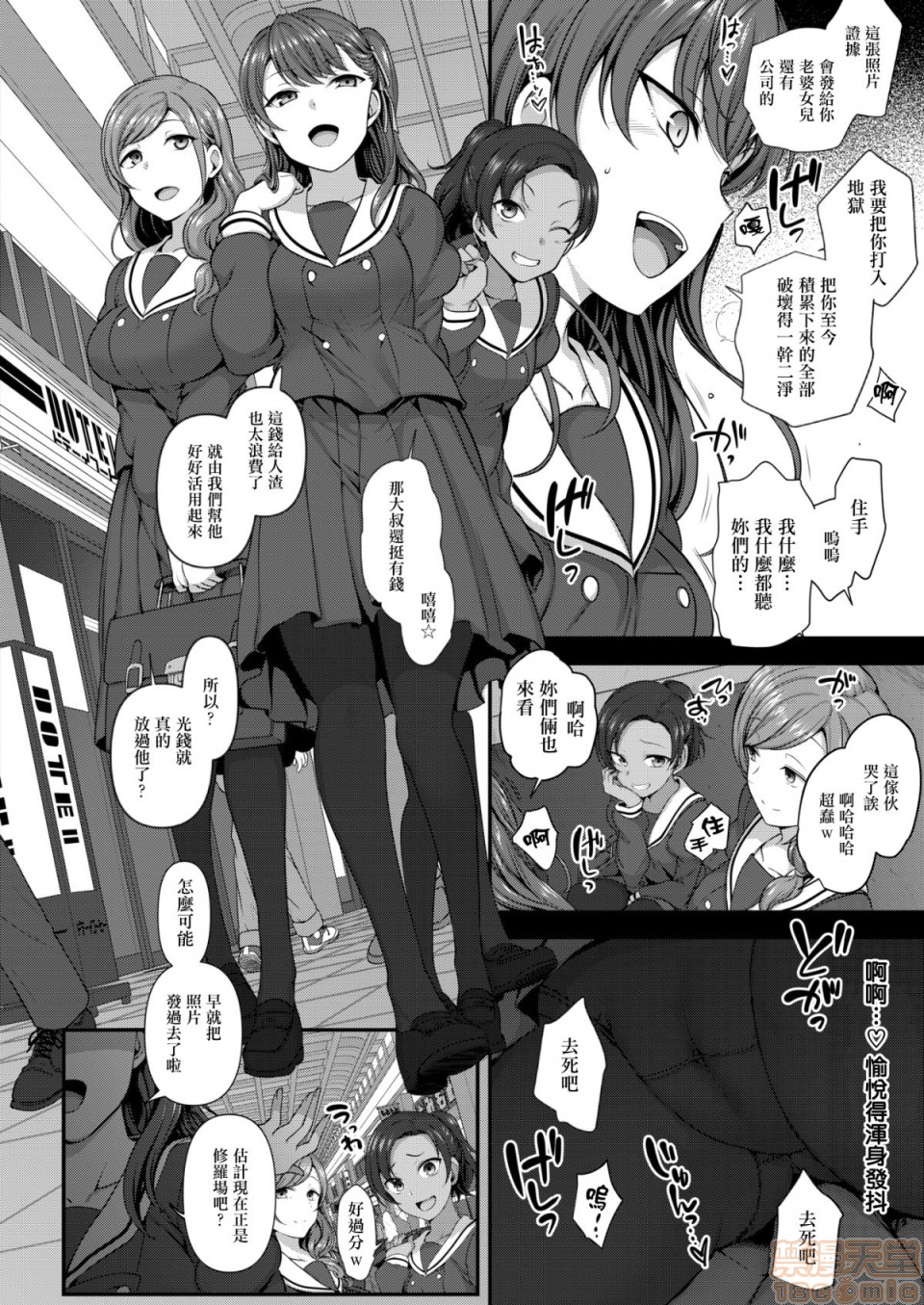 《2019日本漫画前10名合集》漫画 第12話第一名[愛上陸]イジラレ～復讐催眠