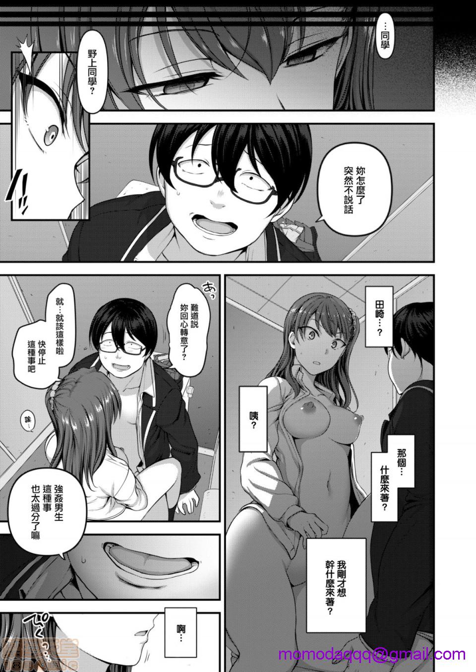 《2019日本漫画前10名合集》漫画 第12話第一名[愛上陸]イジラレ～復讐催眠