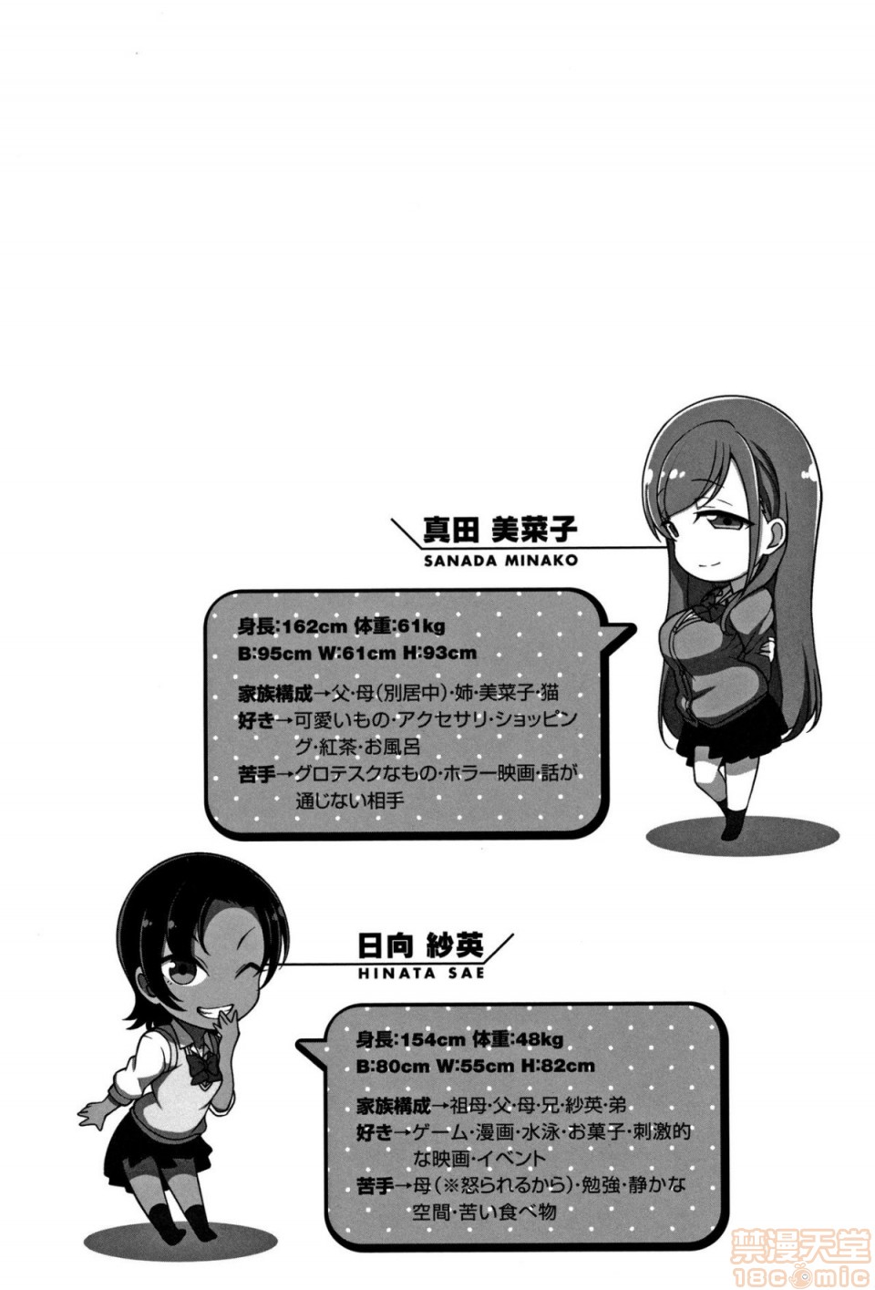《2019日本漫画前10名合集》漫画 第12話第一名[愛上陸]イジラレ～復讐催眠