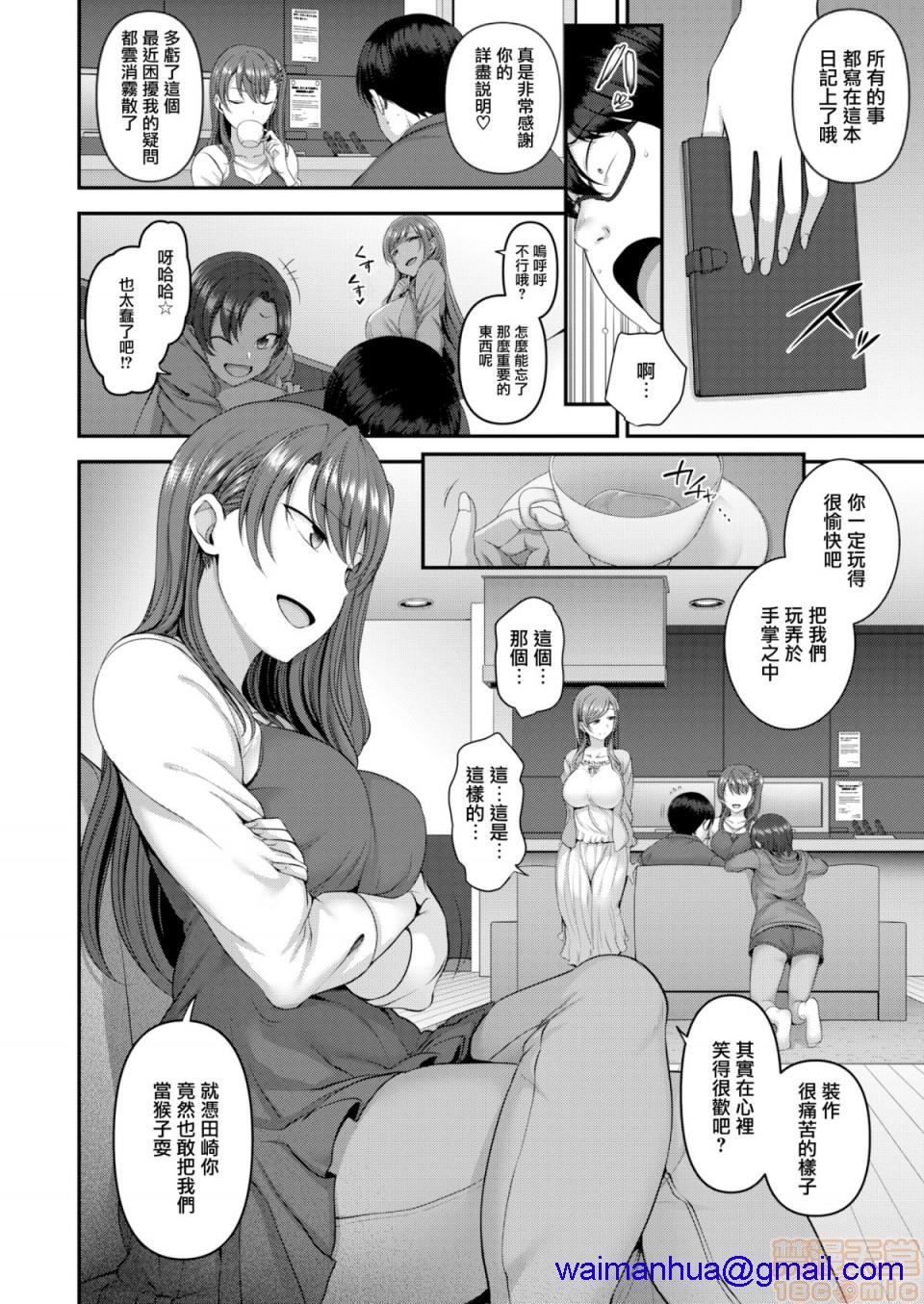 《2019日本漫画前10名合集》漫画 第12話第一名[愛上陸]イジラレ～復讐催眠