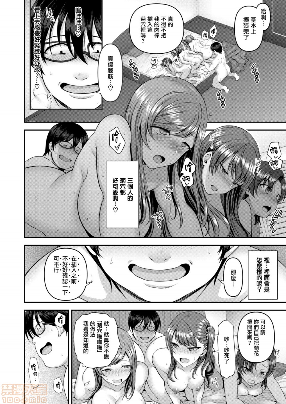 《2019日本漫画前10名合集》漫画 第12話第一名[愛上陸]イジラレ～復讐催眠